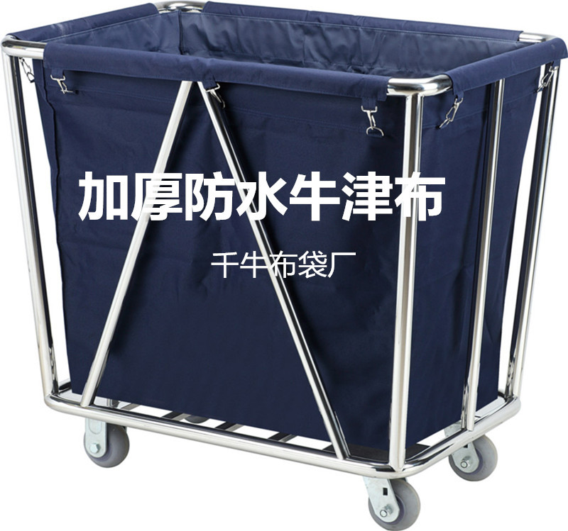 白云超宝清洁车布袋锥形布草车布袋 清洁车布袋 防水牛津布