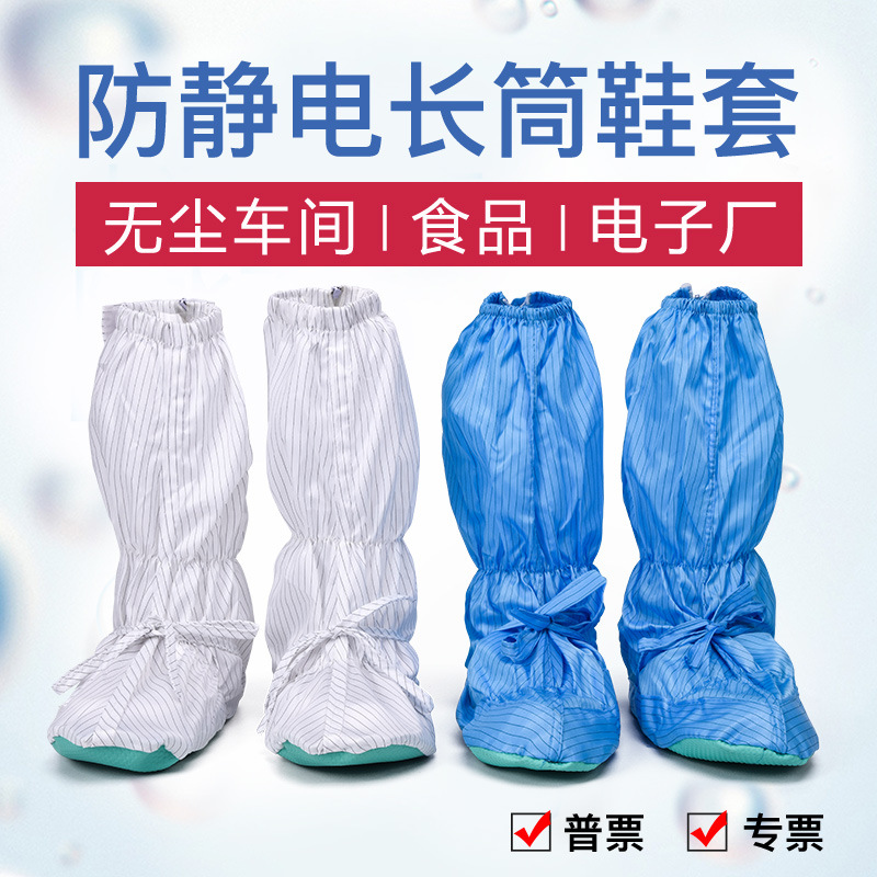 Jian Bo Anti-static Soft soled shoes Jumpsuit Matching High cylinder Clean workshop dustproof Cleanse High Boots