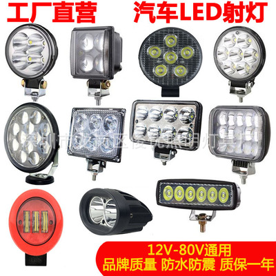汽车led射灯3寸4寸5寸超亮货车改装灯电动车摩托车农用车前照灯|ms