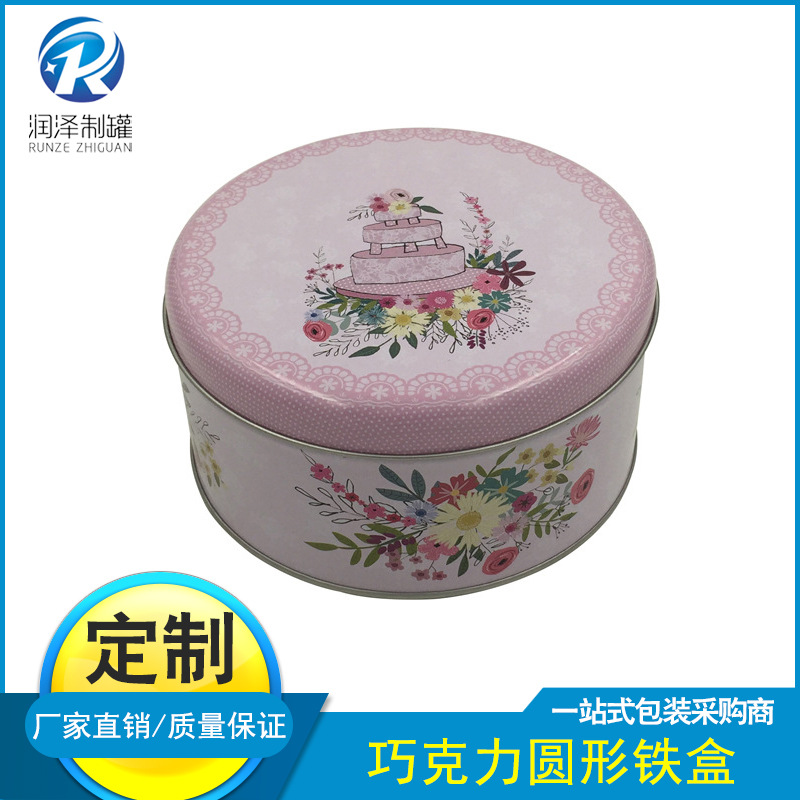 厂家直销新款食品包装铁盒 糖果饼干圆形小号铁盒 巧克力圆形铁盒