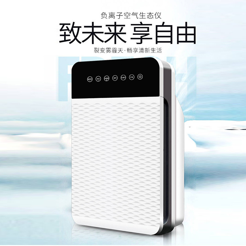 家用空气净化器厂家 带负离子 PM2.5礼品会销拓客微商代发