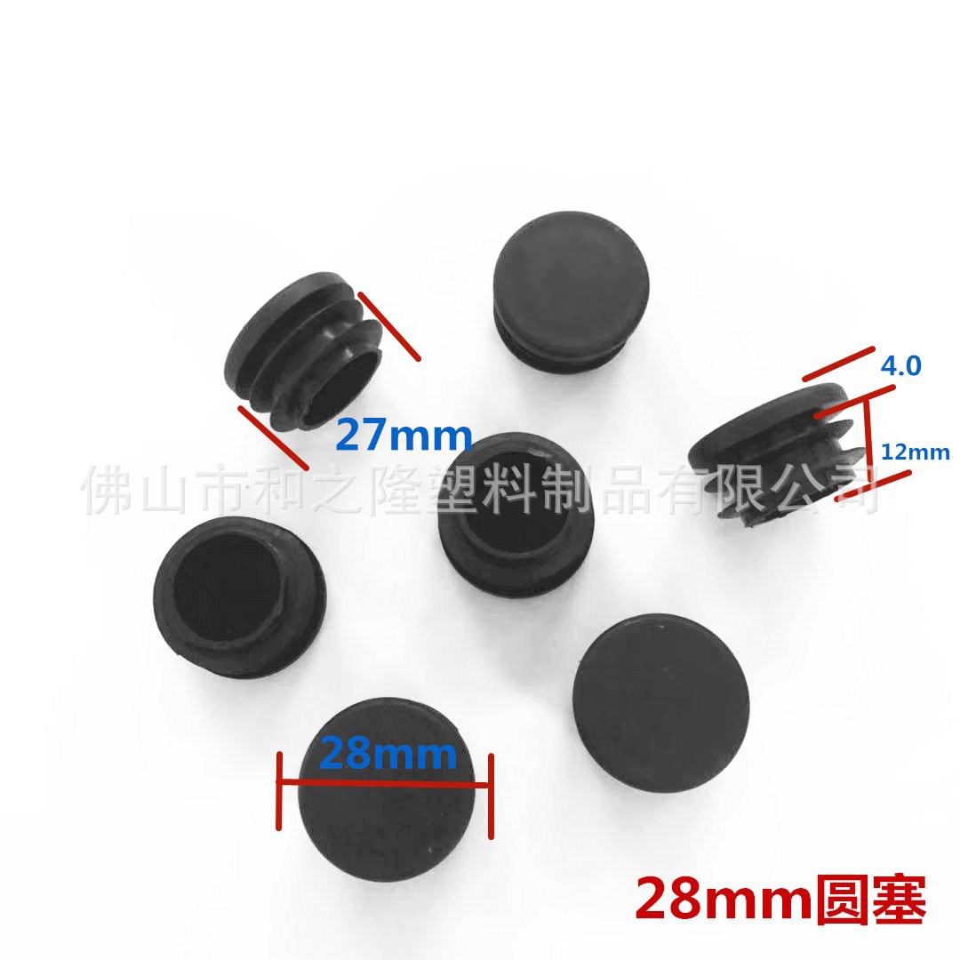 28mm塑料圆形管塞 黑色防滑脚塞外套胶塞 25圆形耐磨方管内塞-阿里巴巴
