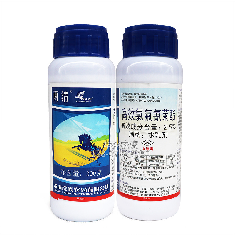 High-Efficiency Cypermethrin Pesticide Insecticide Wholesale 2.5% High-Efficiency Cypermethrin 300g