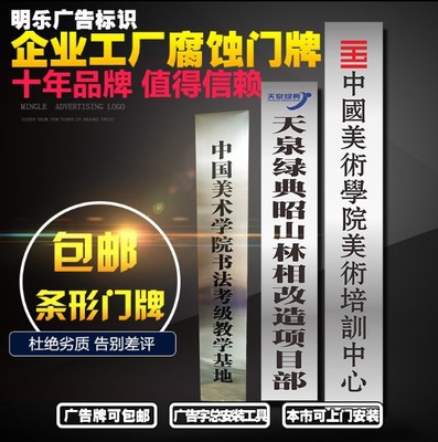 定制不锈钢铜钛金广告牌厂牌匾公司门牌子名称牌形象挂牌标识招牌