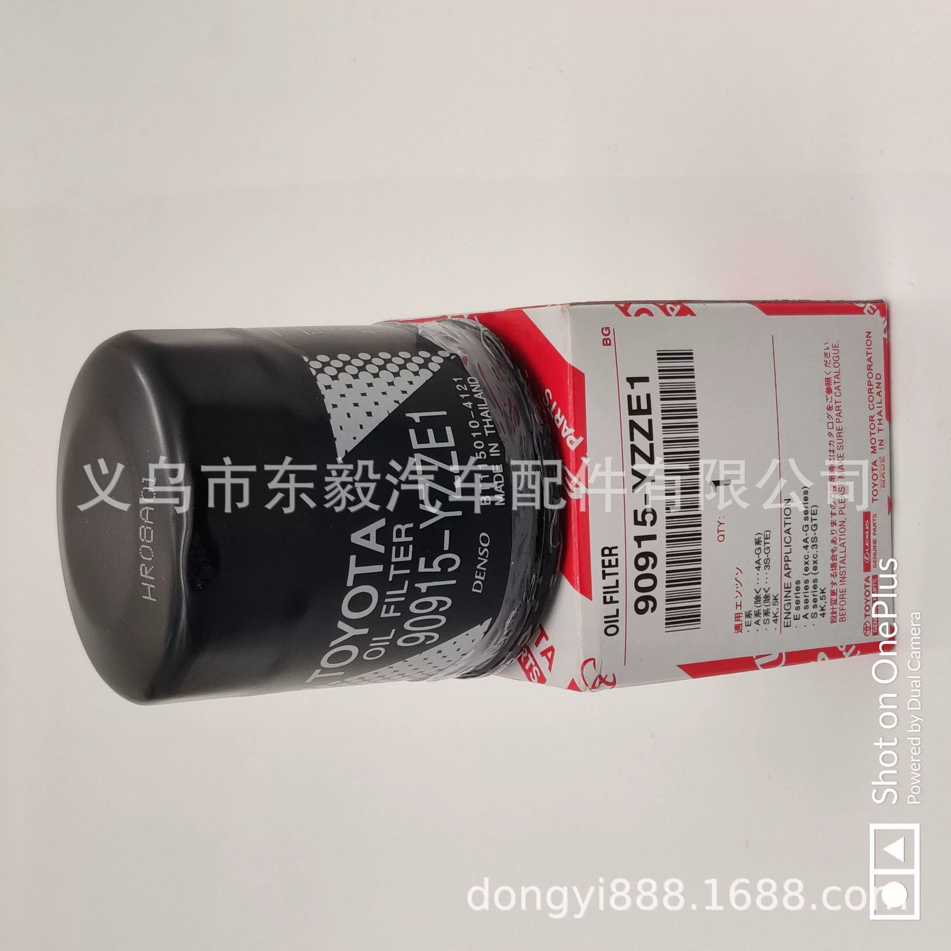 OEM: 90915-TD004 подходит
