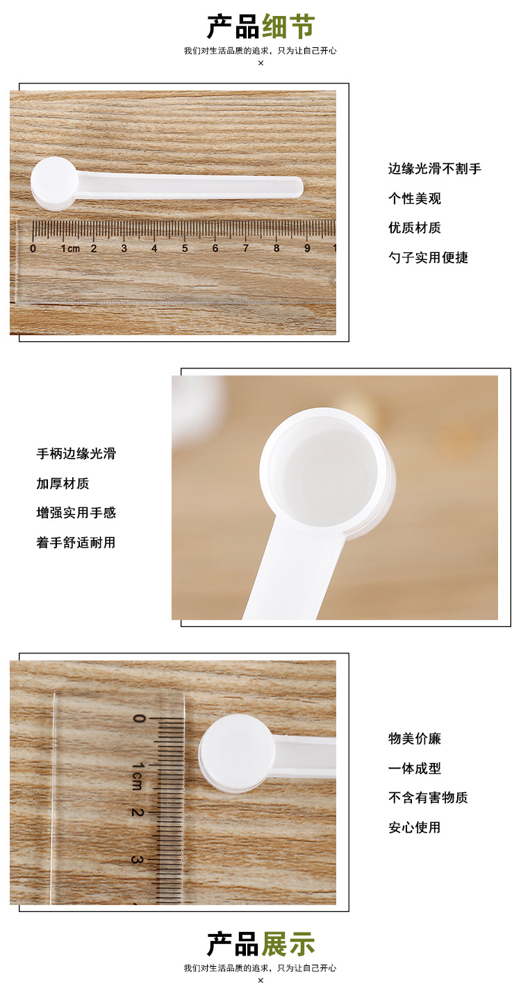 卓越勺子详情页-副本_03