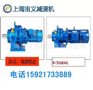 上海RV130-20蜗轮蜗杆减速机BWD3-29,BWD2-35,BWD1-17