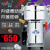 Yongli 300 Medicinal material three seven grinder Grain Milling machine stainless steel Superfine spice Powder machine Grinder