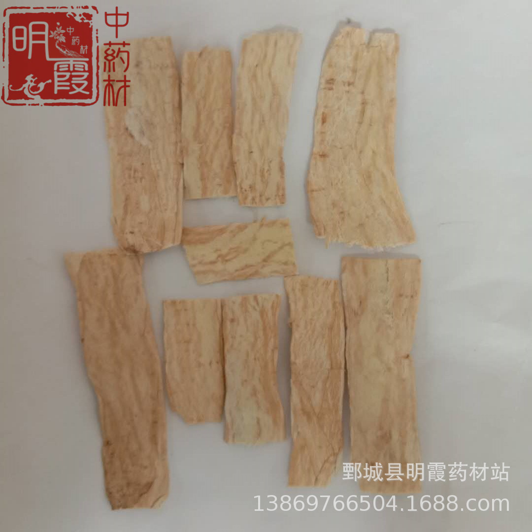 甘肃岷县压片【黄芪】1000克 批发零售供应中药材