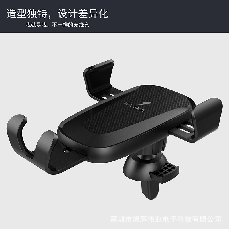 跨境重力感应10W快充牢固适用苹果安卓出风口车载手机无线充电器