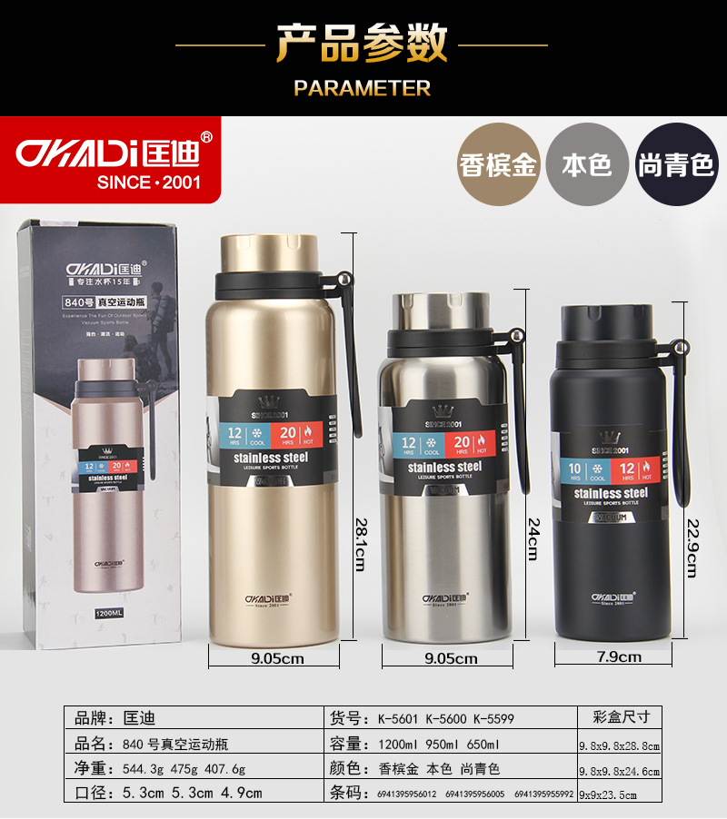 匡迪840号大容量真空保温杯 304不锈钢车载水杯子便携旅行泡茶杯-阿里巴巴