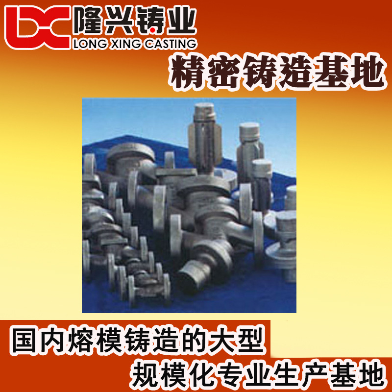 钢铸件 金属铸造 宁波铸造厂家 水玻璃失蜡铸造加工