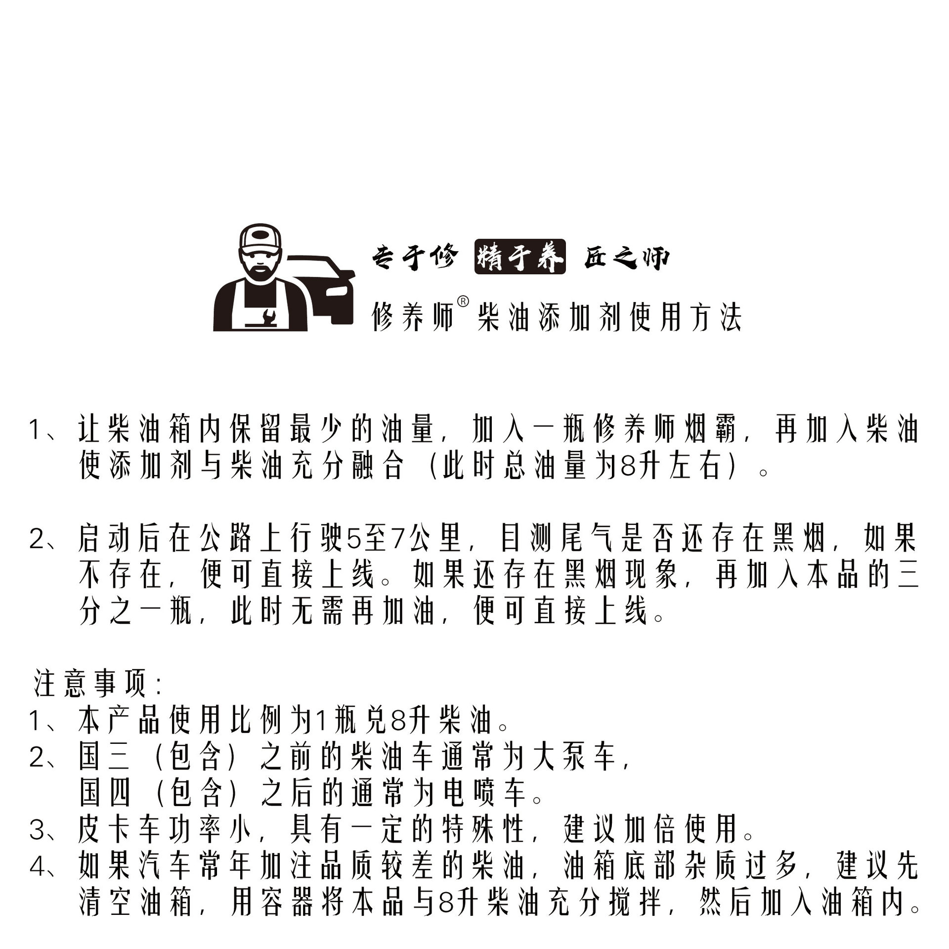 柴油車消煙王廠家大泵車黑煙殺手貼牌加工大車尾氣凈化劑年檢專用 Yahoo奇摩拍賣