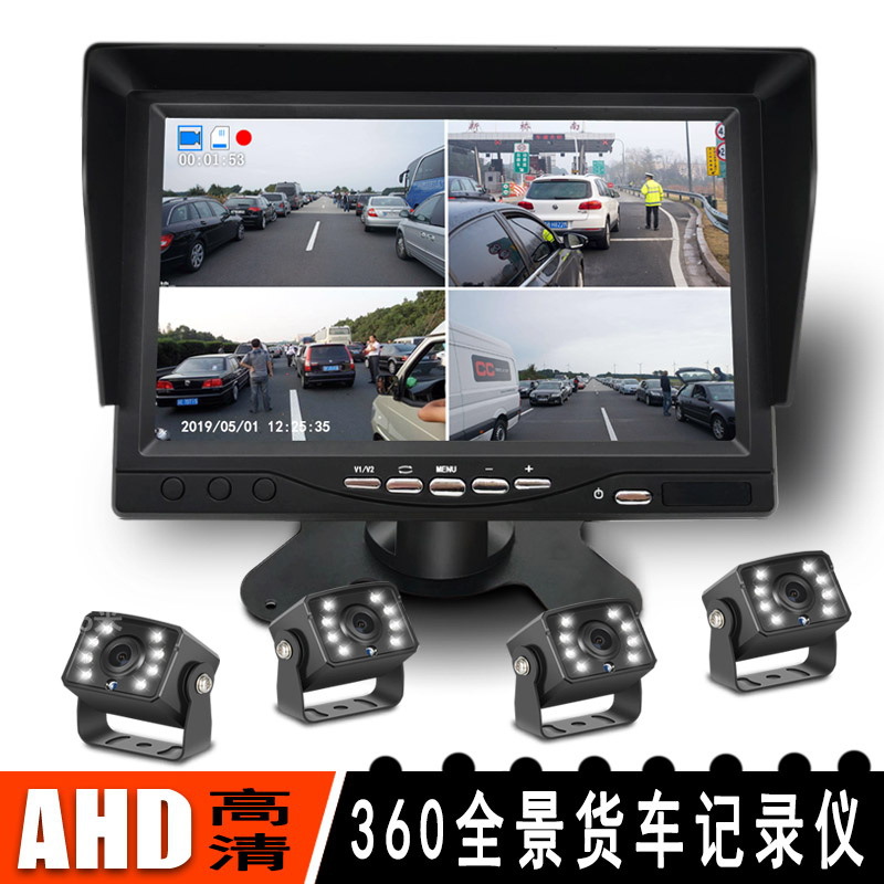 厂家货源大小货车倒车影像360全景监控记录仪AHD四路显示器摄像头