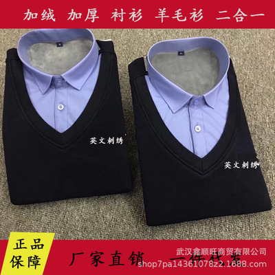 quality goods Cardigan V-neck Plush sweater shirt Two-in-one thickening dark blue Sweater uniform Socket Security staff