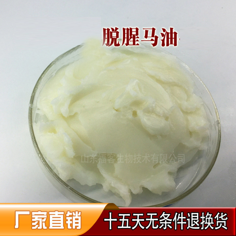 百草生活马油 手工皂原料 马油 护肤原料 脱腥除味1L|ms