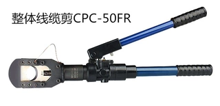新款五金液压工具CPC-50FR液压线缆剪刀电缆切刀电缆剪电缆钳