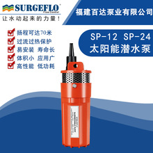 ̫����Ǳˮ�ø����ֱ��12V24V�ˮ��С�͵�ƿ����ӵ���ȡˮ��