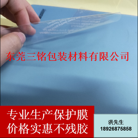 专业生产保护膜 泳镜潜水镜  支持印刷 可定制