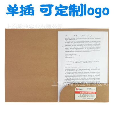 單插袋A4牛皮紙質文件夾文件套文件殼可定制logo可印刷單插文件袋