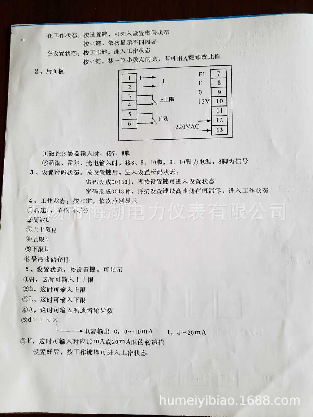 转速表2
