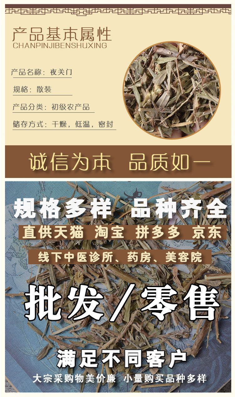 Ye Guan Men (Lespedeza cuneata) Dried Herb — Traditional Chinese Botanical, 500g overview