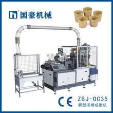 国豪 PLC面板电脑控制的智能中速纸碗机 汤桶汤碗泡面碗 厂家批发