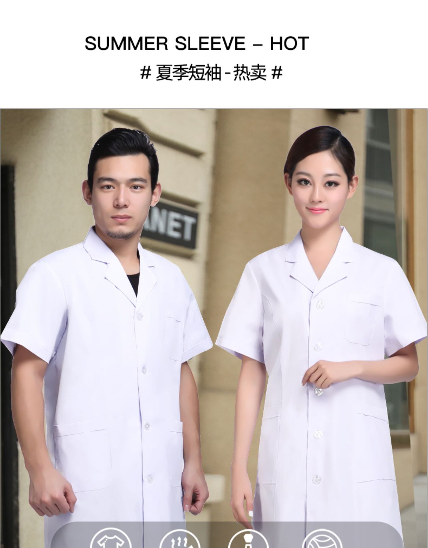 高端款实验服/白大褂 薄短袖 男 XL 可定制_实验服_防护用品_实验耗材_南京森贝伽生物科技有限公司