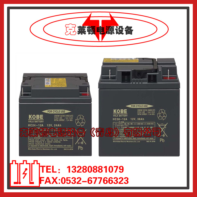 KOBE蓄电池HF12-12（12V12AH）工业用小型阀控式蓄电池-营销中心