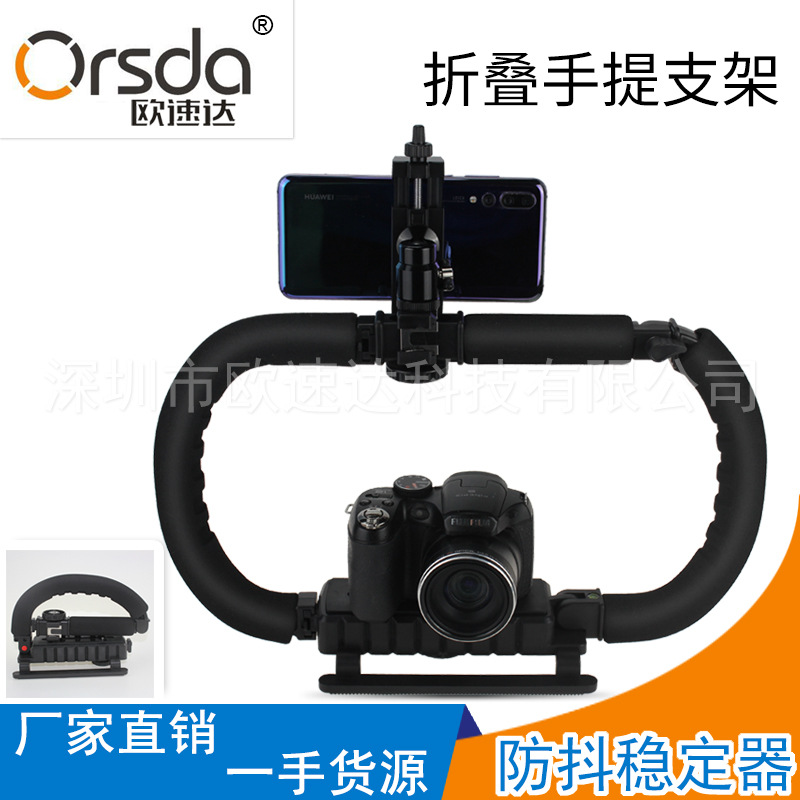 Folding Dv Stand, Camera Stabilizer for Mobile Live Streaming, Anti-Shake Dslr Camera Handheld Stabilizer, Dedicated for Stable Live Streaming