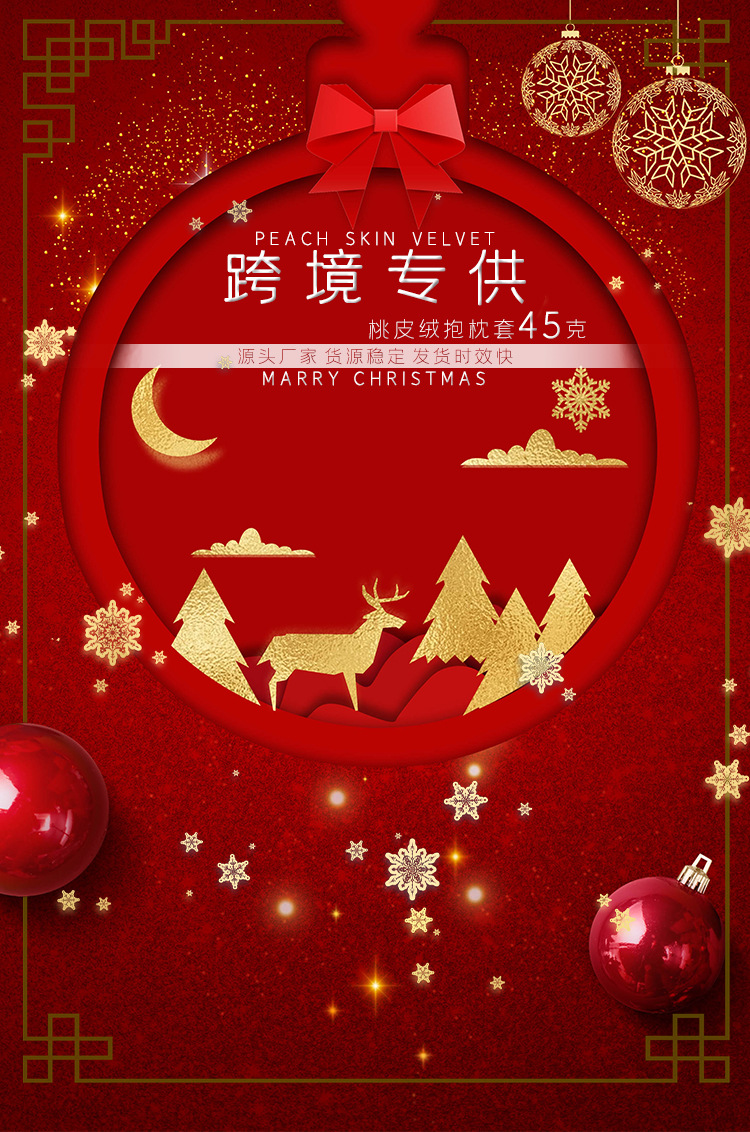 圣诞详情页3红色_01.jpg