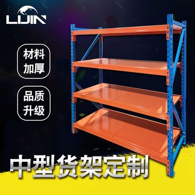 supply Shenzhen Electricity supplier Warehouse goods shelves Dongguan Medium storage goods shelves Garment factory Warehouse Medium goods shelves customized