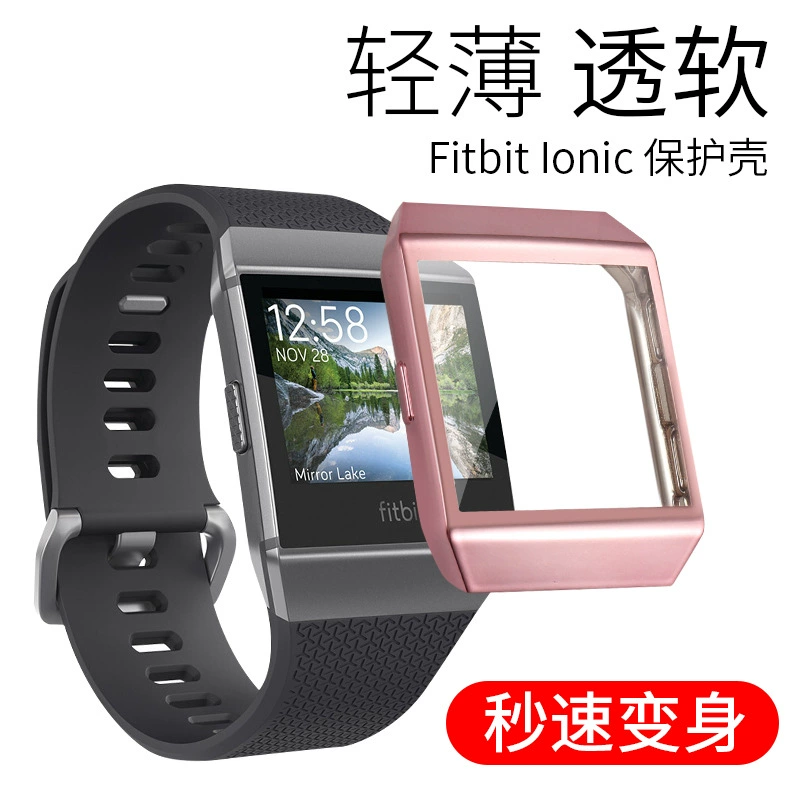 Защитная крышка совместимая с Fitbit Ionic, новое электропокрытие, TPU электропокрытие, против падения