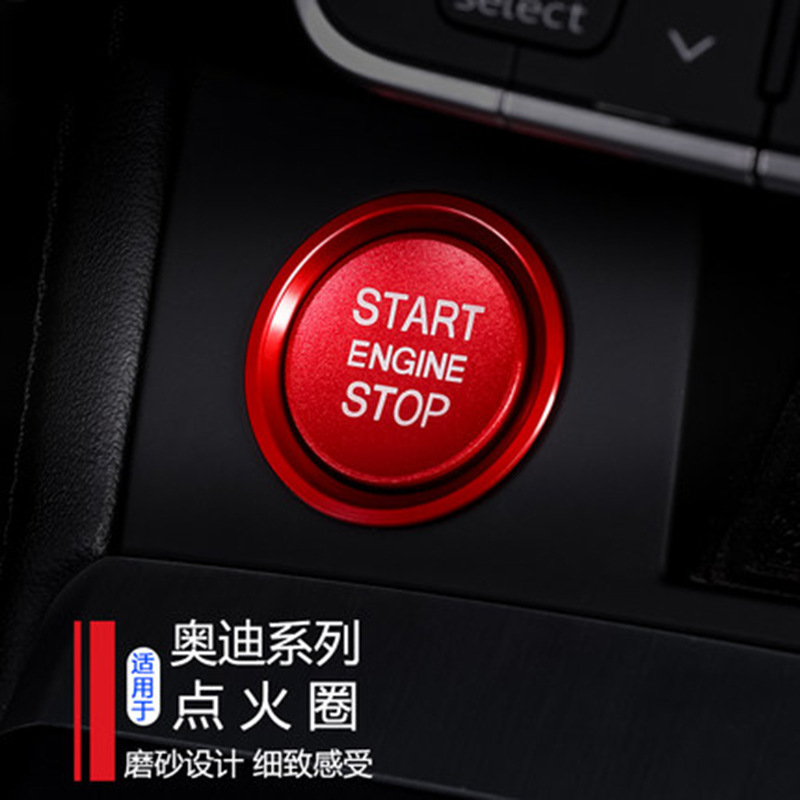 奥迪一键启动贴Q5/Q7/A8L/A5/A6L/A4L内饰改装升级点火按钮装饰圈