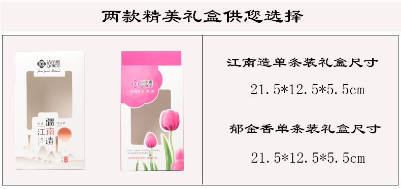 洁丽雅单条装_02