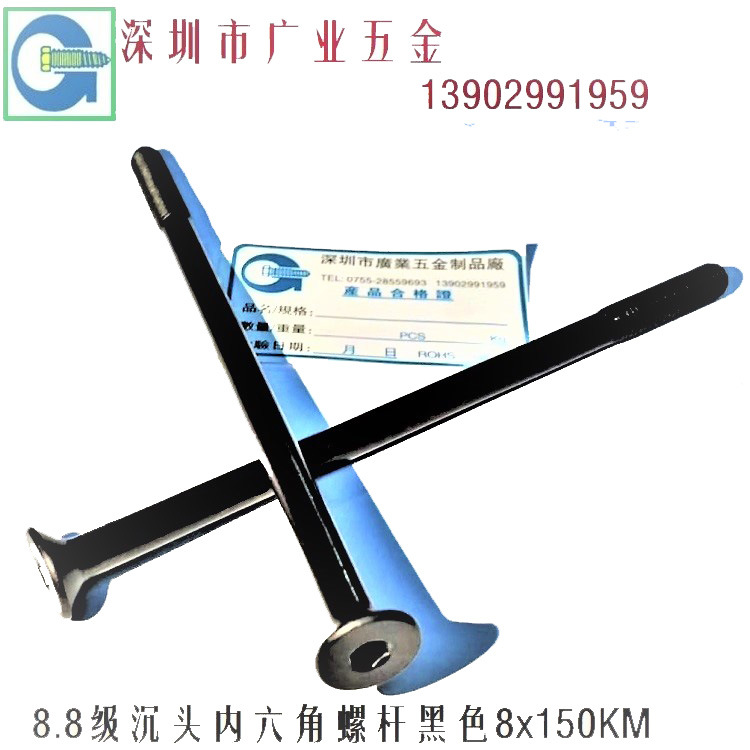 廣東深圳廠家生產DIN7984圓柱頭內六角螺絲鍍鋅特長家具螺釘定制