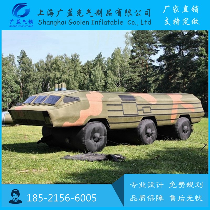 充气军事仿真导弹车模型充气气模充气军事假目标气模导弹车坦克