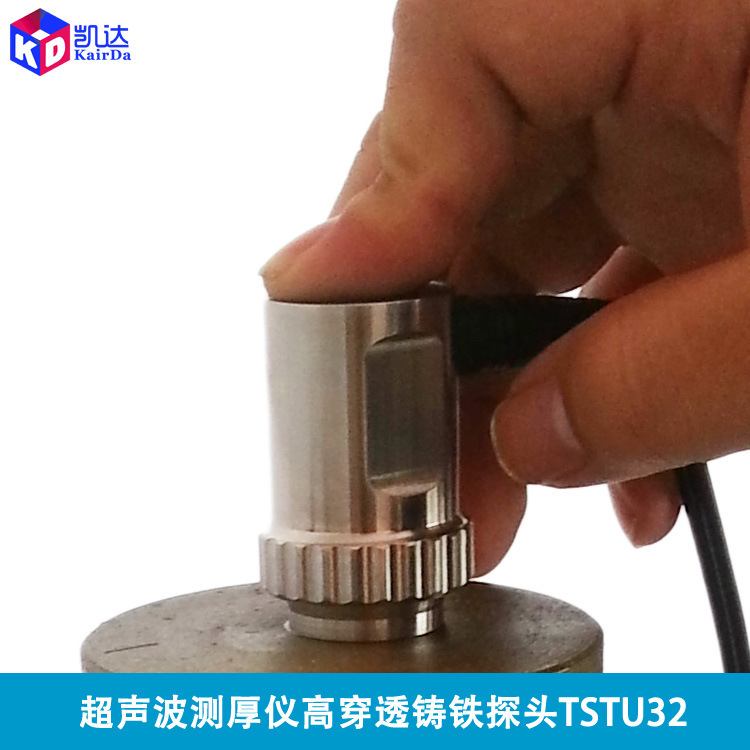 TSTU32铸铁探头_大量程粗晶探头-凯达超声波测厚仪探头选配件