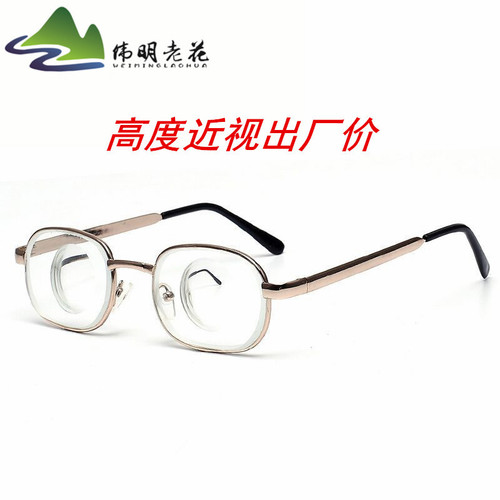 Highly finished Chinese-style optical glass myopia glasses for men and women, large and medium-sized face metal alloy full-frame glasses frames