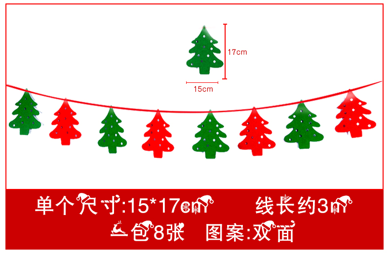 圣诞无纺布旗 (5)
