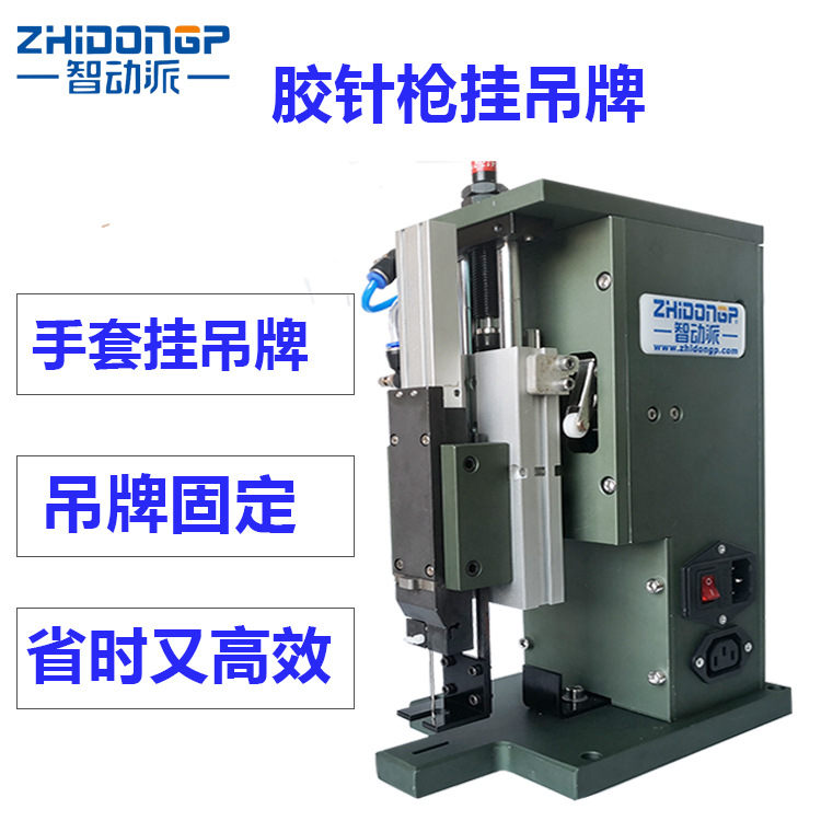 胶针枪