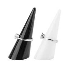 锥形亚克力展示架 戒指架首饰架 珠宝展示道具戒指托手指尾戒底座