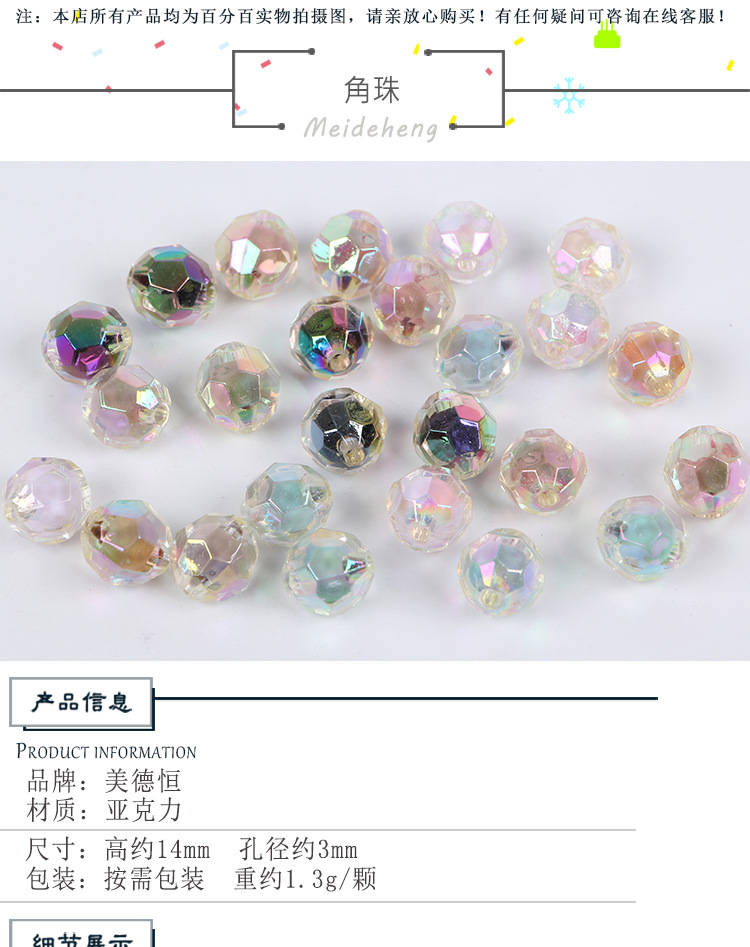 亚克力切面珠子14mm镀彩亮面角珠包包手链配件材料内彩珠中珠批发详情图2