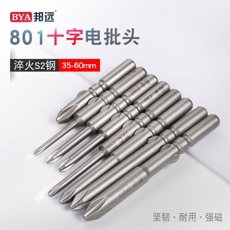 Factory direct state industry 5MM60/50mm electric batch nozzle 801 electric batch head cross screwdriver nozzle high hardness toughness Factory direct state industry 5MM60/50mm electric batch nozzle 801 electric batch head cross screwdriver nozzle high hardness toughness
