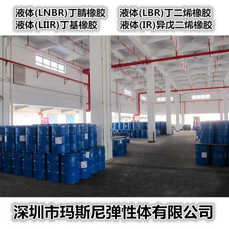 液体橡胶仓库02