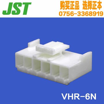 Разъем vhr 6n