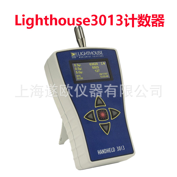 美国莱特浩斯3103尘埃粒子计数器Lighthouse3013尘埃粒子计数器