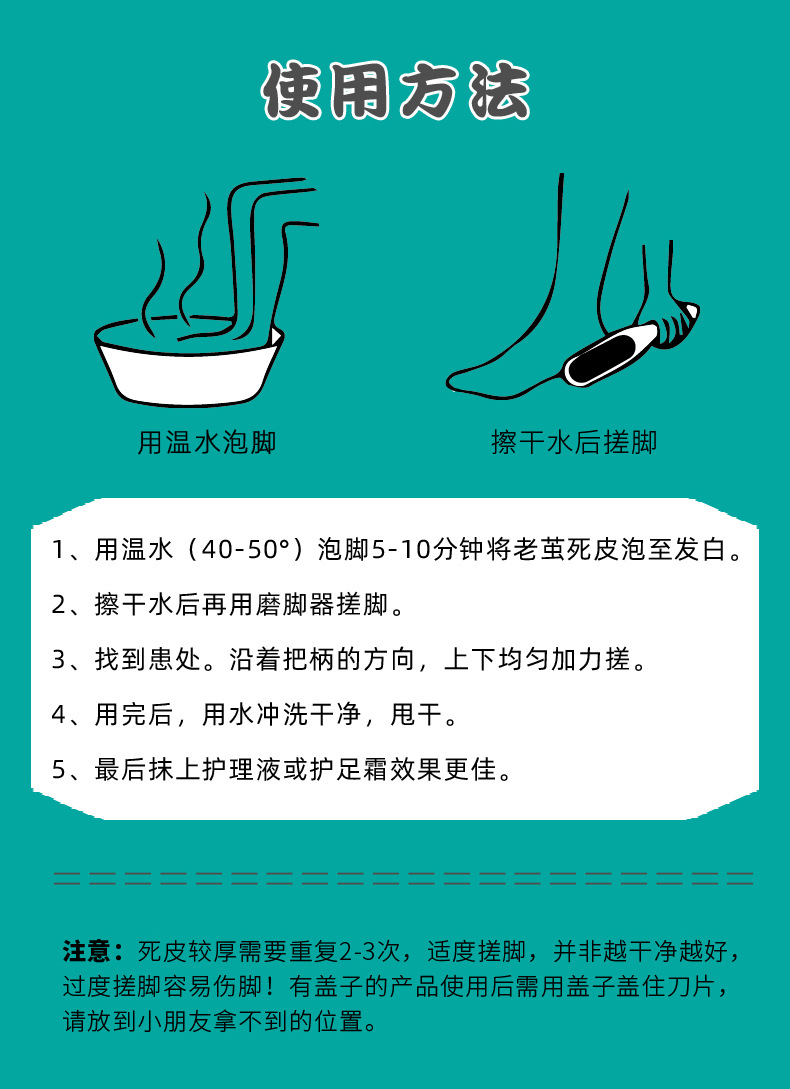 双面磨脚器_09.jpg