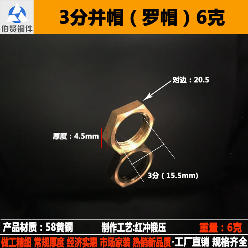 4分铜六角并帽 并圈 六角垫片 4分全丝 加长对丝 黄铜六角压紧帽-阿里巴巴