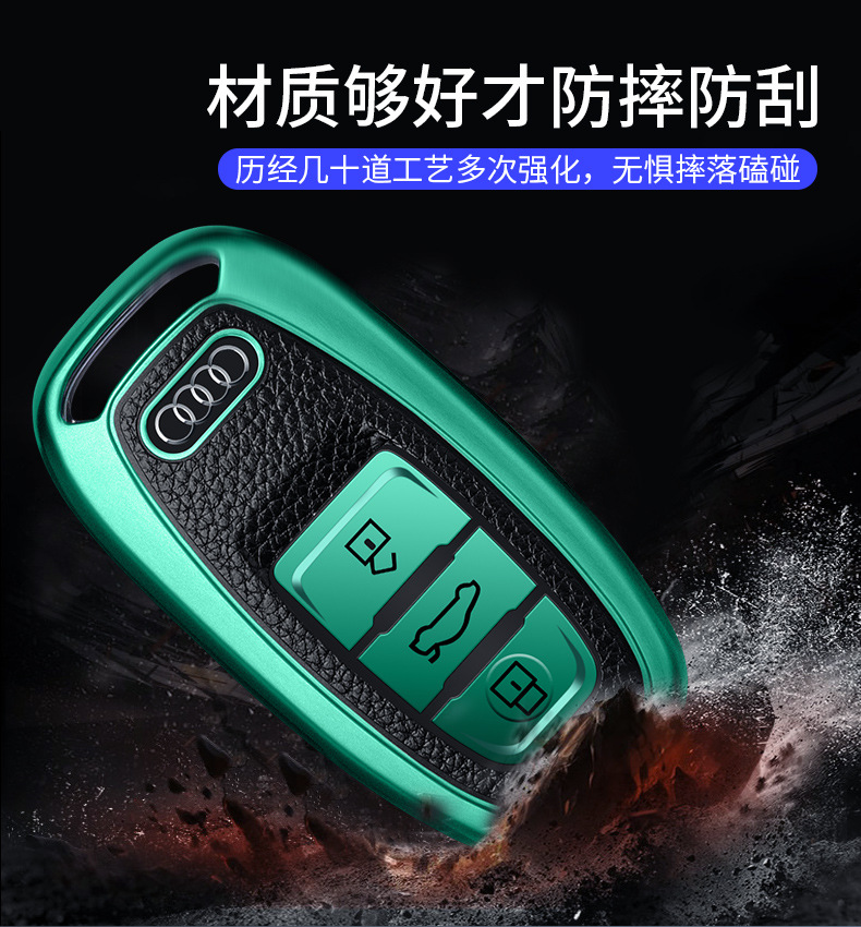 奥迪2车钥匙保护套描述 (8)